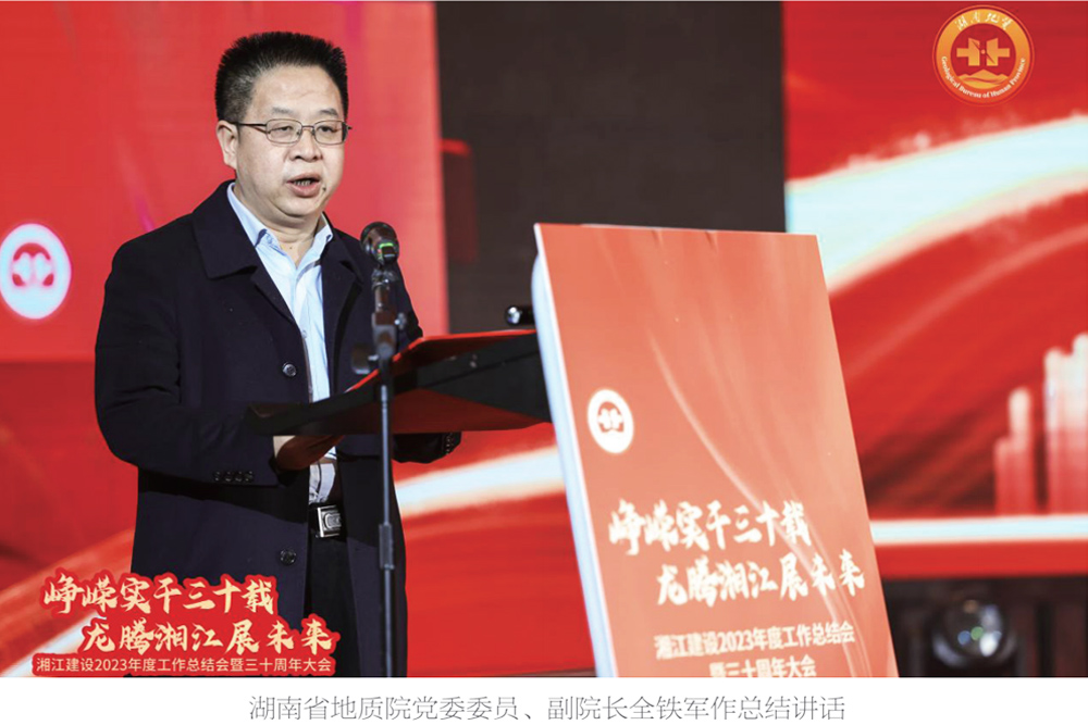 湘江建設2023工作頒獎